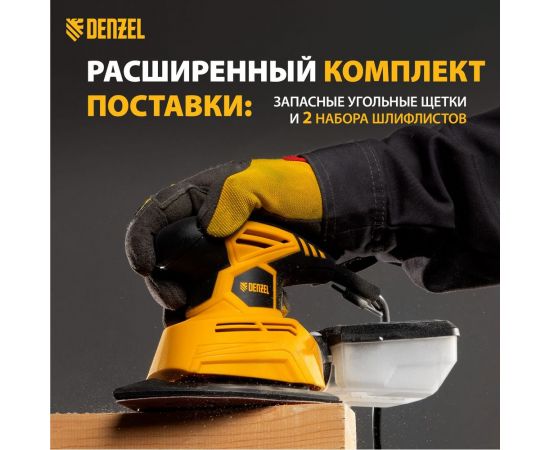 Плоскошлифовальная вибрационная машина DENZEL VDS-2 27614 – изображение 8