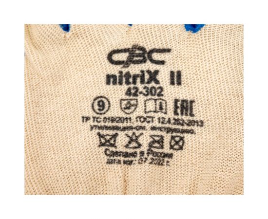 Перчатки с нефтемаслостойким покрытием из нитрильного латекса ладонной части СВС НИТРИКС2 р.9 42-302 42-302_9 – изображение 11