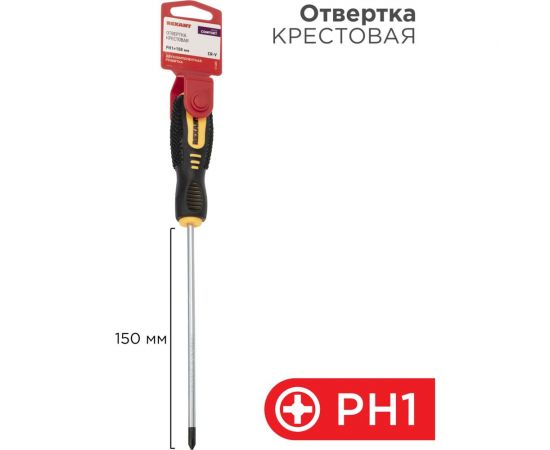 Крестовая отвертка REXANT PH 1х150 мм, двухкомпонентная рукоятка 12-6405 – изображение 7