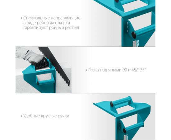 Направляющий угольник для резки газобетона СИБИН под угол 90 и 45/135 15403 – изображение 2