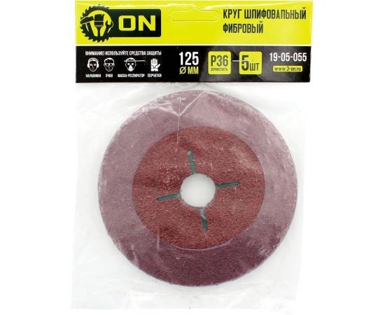 Круг шлифовальный фибровый 125 мм, Р36, 5 шт On 19-05-055 – изображение 2