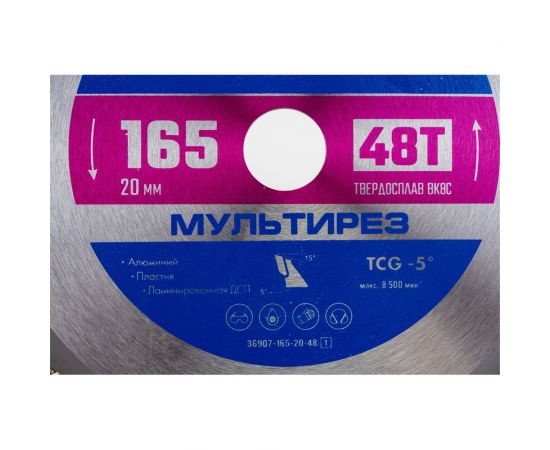 Пильный диск по алюминию ЗУБР Мультирез 165x20 мм, 48Т 36907-165-20-48_z01 – изображение 4