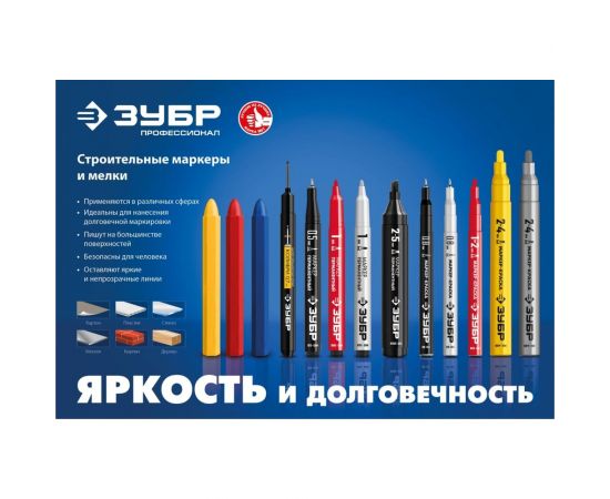 Маркер-краска ЗУБР Профессионал МК-400 круглый наконечник, 2-4 мм, серебряный 06325-1 – изображение 4