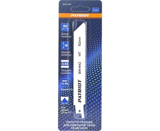 Полотно пильное по металлу (2 шт; 152х19х0.92 мм; 14TPI) для сабельной пилы PATRIOT 814010511 – изображение 4