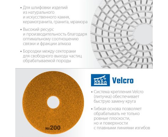 Алмазный гибкий шлифовальный круг для мокрого шлифования ЗУБР 125 мм, №200 29867-200 – изображение 6