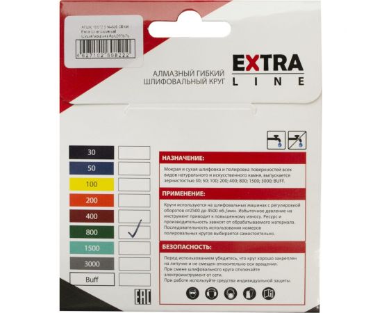 Круг алмазный гибкий шлифовальный Extra Line Universal №800 (100х2.5 мм; сухая/мокрая) DIAM 000676 – изображение 2