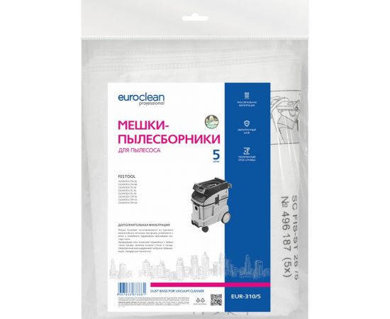 Мешки синтетические многослойные 5 шт. для пылесоса FESTOOL EURO Clean EUR-310/5 – изображение 2