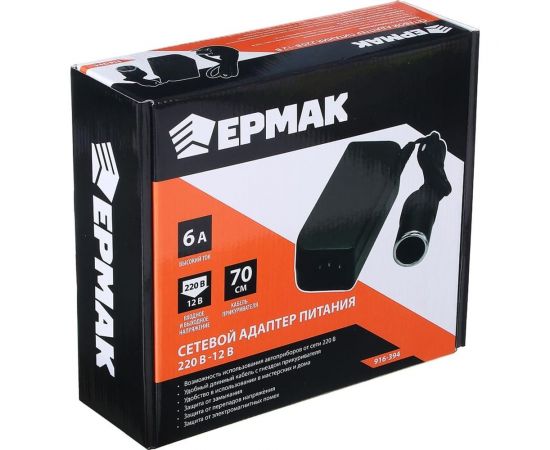 Адаптер ЕРМАК 220в - 12в, 6А 916-394 – изображение 4