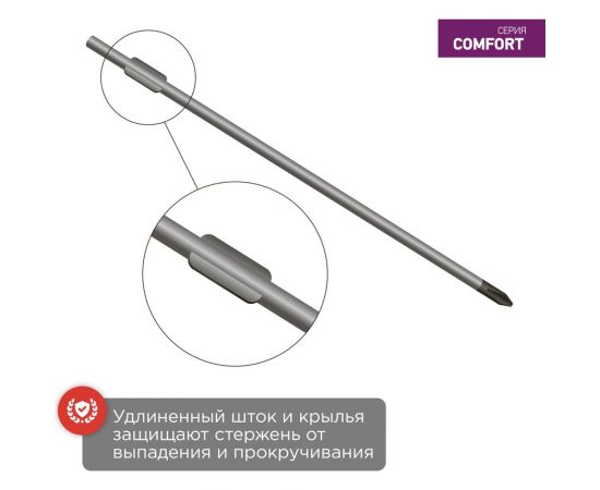 Крестовая отвертка REXANT PH 1х150 мм, двухкомпонентная рукоятка 12-6405 – изображение 3