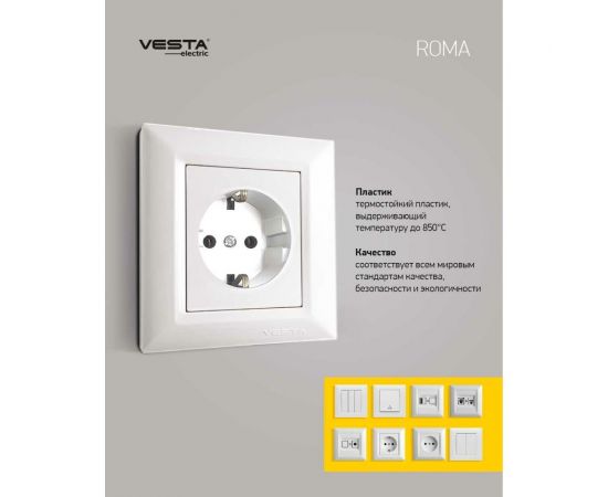Одинарная розетка Vesta Electric roma с заземлением без рамки FRZ00010004BEL – изображение 2