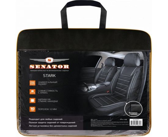 Накидки на сиденье SENATOR STARK каркасные, универсальные, экокожа, комплект 2 шт., поролон SC040011 – изображение 2