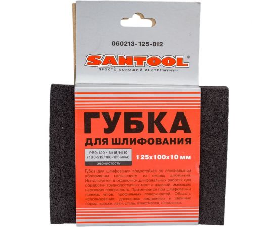 Губка для шлифования №16/10 (125x100x10 мм; Р80/120) SANTOOL 060213-125-812 
