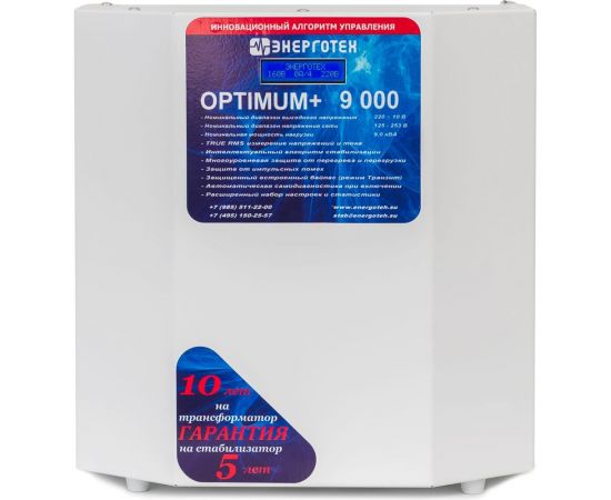 Стабилизатор напряжения (9000 HV ±10 В 165-300 В) Энерготех OPTIMUM 514430 