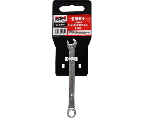 Гаечный ключ REDMARK комбинированный 6х6 мм RM200506 