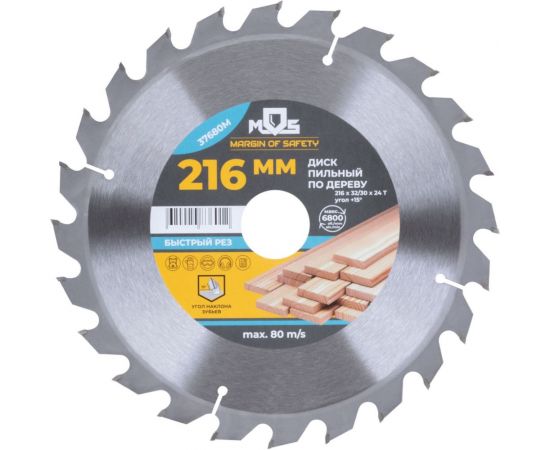 Диск пильный по дереву 216x32 мм, 24 зуба, кольцо 32/30 мм для циркулярных пил MOS 37680М 
