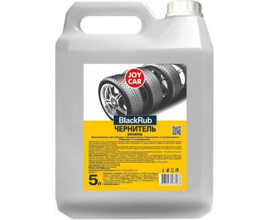 Чернитель резины JOY CAR BlackRub 5 л 4607043133168 