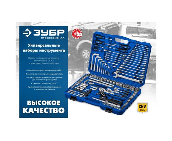 Универсальный набор инструмента ЗУБР Универсал-76 76 предметов 27670-H76 – изображение 12