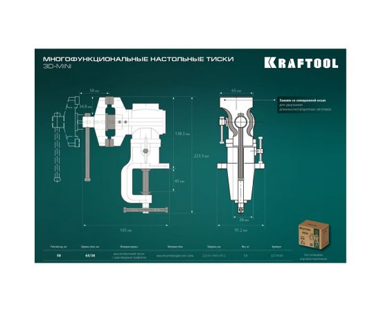 Многофункциональные настольные тиски KRAFTOOL 3D-MINI 65/38 мм 32714-65 – изображение 17