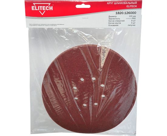 Круг шлифовальный 225 мм, Р60, 5 шт ELITECH 199997 – изображение 2