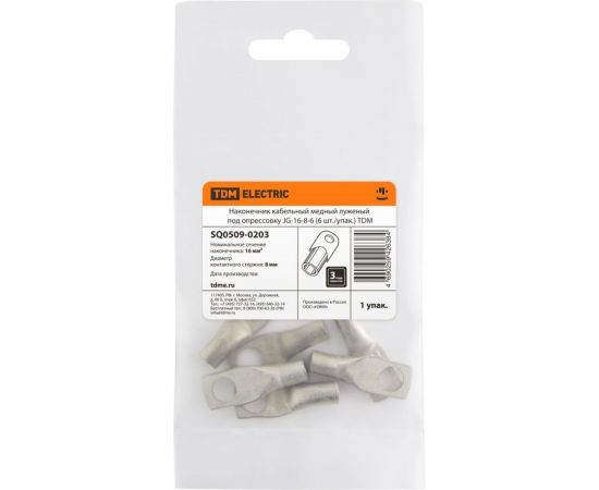 Наконечник TDM JG-16-8-6 6 штук/упаковка SQ0509-0203 – изображение 3