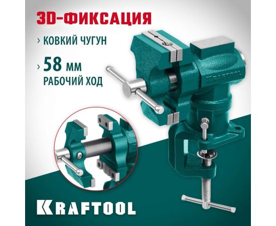 Многофункциональные настольные тиски KRAFTOOL 3D-MINI 65/38 мм 32714-65 – изображение 4