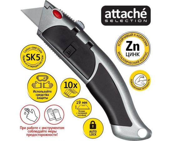 Универсальный нож Attache Selection SX2600 трапециевидный, ширина лезвия 19 мм, в комплекте 10 запасных лезвий 1432254 – изображение 2