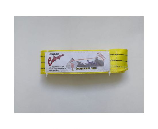 Строп ООО Промышленное обеспечение СТП-3,0 т, L=4 м, SF7, 90 мм, 1-ое слойное STP3T4000SF790ISP – изображение 3