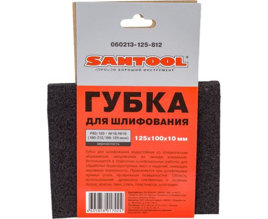 Губка для шлифования №16/10 (125x100x10 мм; Р80/120) SANTOOL 060213-125-812 – изображение 2