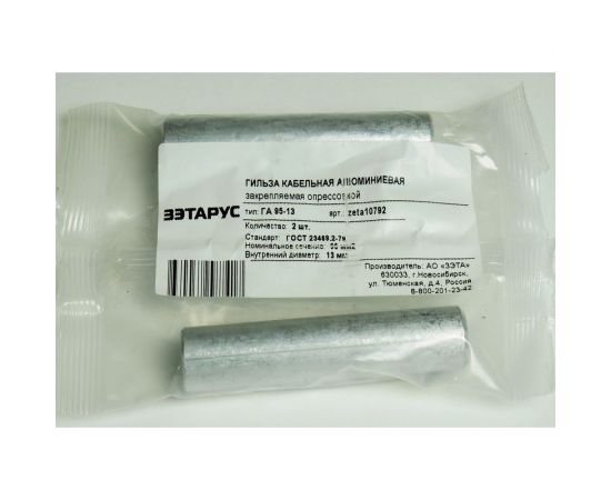 Гильза ЗЭТАРУС ГА 95-13 упаковка 2шт zeta10792 – изображение 2