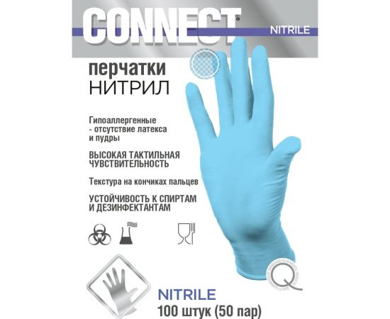 Нитриловые перчатки CONNECT 100 шт., размер M CТ0000004691 – изображение 2
