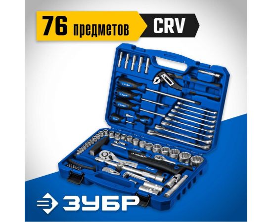 Универсальный набор инструмента ЗУБР Универсал-76 76 предметов 27670-H76 – изображение 4