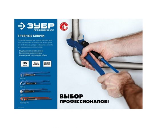 Трубный ключ Зубр КТР-S, №0 изогнутые губки 27336-0_z02 – изображение 2