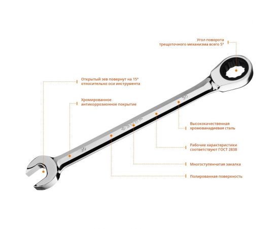 Набор комбинированных гаечных ключей Зубр ПРОФЕССИОНАЛ трещоточные 27073-H12 – изображение 3