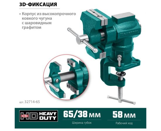 Многофункциональные настольные тиски KRAFTOOL 3D-MINI 65/38 мм 32714-65 – изображение 3