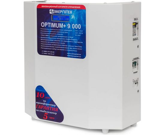 Стабилизатор напряжения (9000 HV ±10 В 165-300 В) Энерготех OPTIMUM 514430 – изображение 3