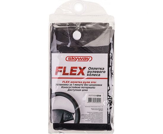 Оплетка SKYWAY FLEX-13 M, черно/серая, экокожа S01109014 – изображение 2