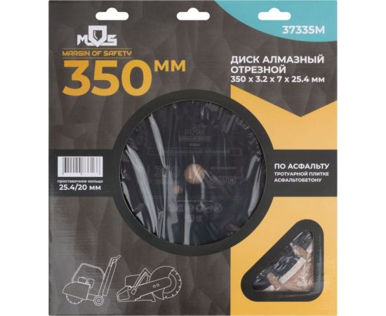 Диск отрезной алмазный по асфальту 350x3.2x7х25.4 мм MOS 37335М – изображение 6