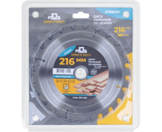 Диск пильный по дереву 216x32 мм, 24 зуба, кольцо 32/30 мм для циркулярных пил MOS 37680М – изображение 3