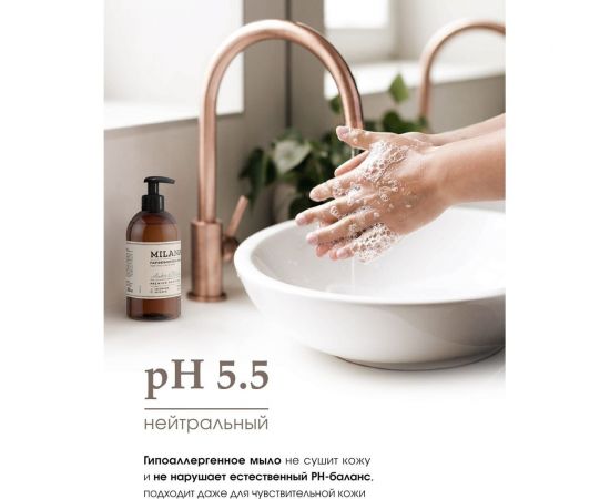 Жидкое парфюмированное мыло Grass Milana Amber&Black Vetiver 300 мл 125711 – изображение 3