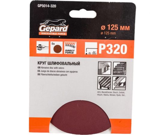 Шлифлист круглый самосцепляющийся 5 шт, 125 мм, Р320 Gepard GP5014-320 – изображение 4