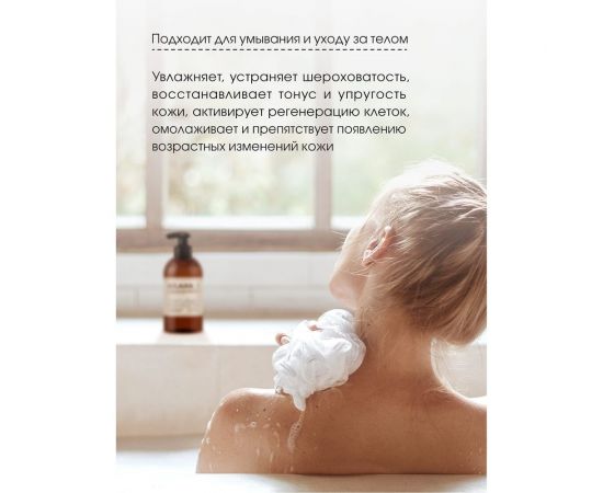 Жидкое парфюмированное мыло Grass Milana Amber&Black Vetiver 300 мл 125711 – изображение 2