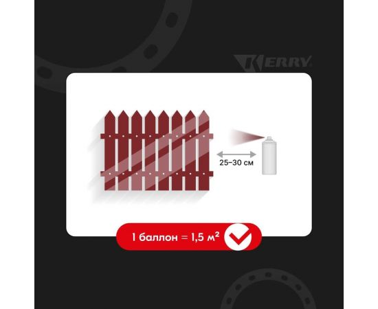 Акриловая глянцевая эмаль KERRY вишнёвая KR-023 – изображение 5