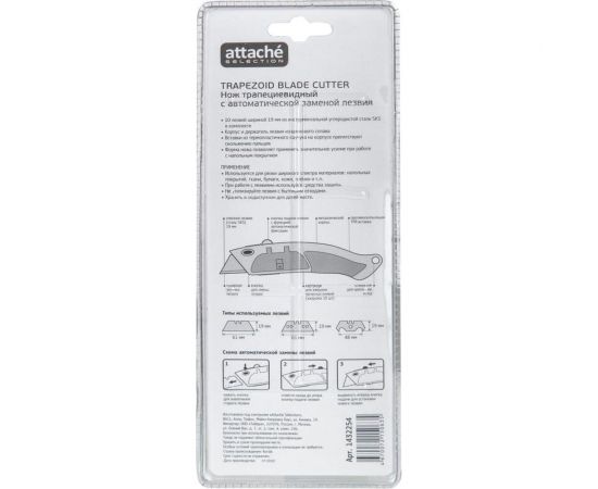 Универсальный нож Attache Selection SX2600 трапециевидный, ширина лезвия 19 мм, в комплекте 10 запасных лезвий 1432254 – изображение 5