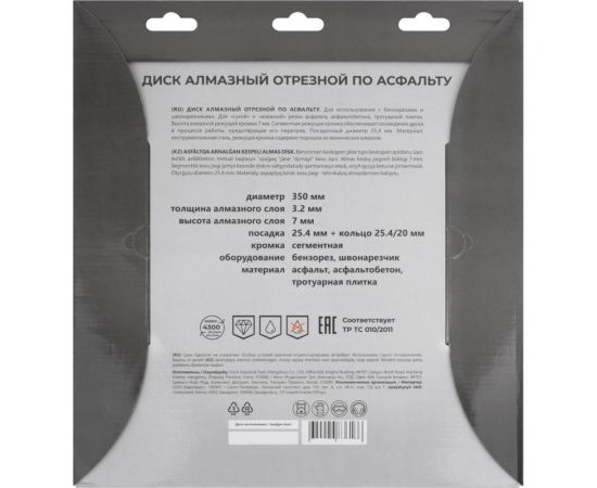Диск отрезной алмазный по асфальту 350x3.2x7х25.4 мм MOS 37335М – изображение 5