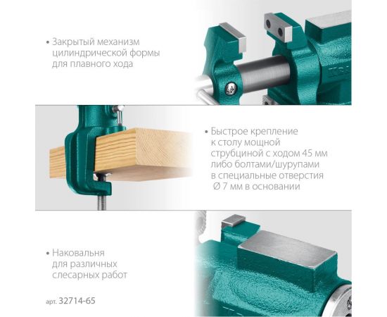 Многофункциональные настольные тиски KRAFTOOL 3D-MINI 65/38 мм 32714-65 – изображение 8