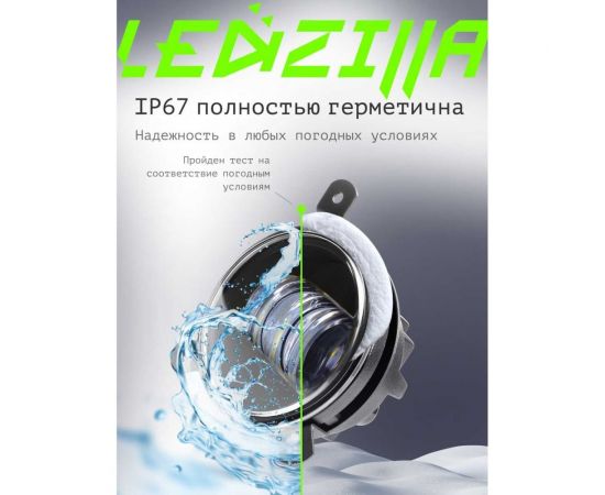 Противотуманные светодиодные автомобильные фары LED LEDZILLA противотуманки ГАЗель Next Бизнес, 30Вт 9-32В , дхо на авто Лада лед ПТФ Приора, 2 шт 406-LED – изображение 7