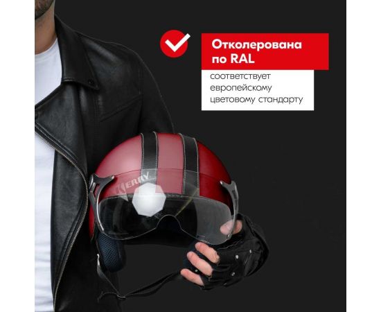 Акриловая глянцевая эмаль KERRY вишнёвая KR-023 – изображение 4