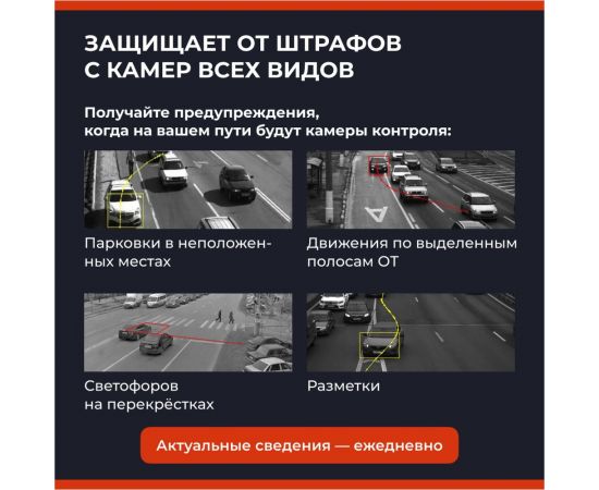 Видеорегистратор с радар-детектором DaoCam genom wi-fi 1047295 – изображение 4