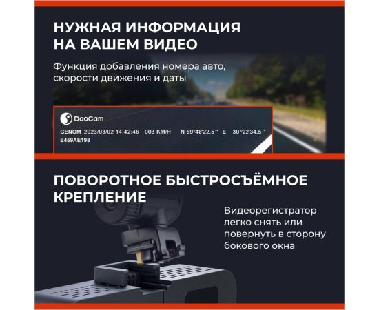 Видеорегистратор с радар-детектором DaoCam genom wi-fi 1047295 – изображение 6