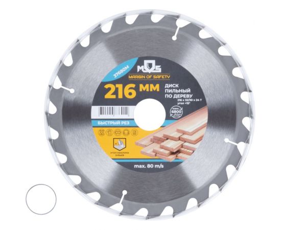 Диск пильный по дереву 216x32 мм, 24 зуба, кольцо 32/30 мм для циркулярных пил MOS 37680М – изображение 6